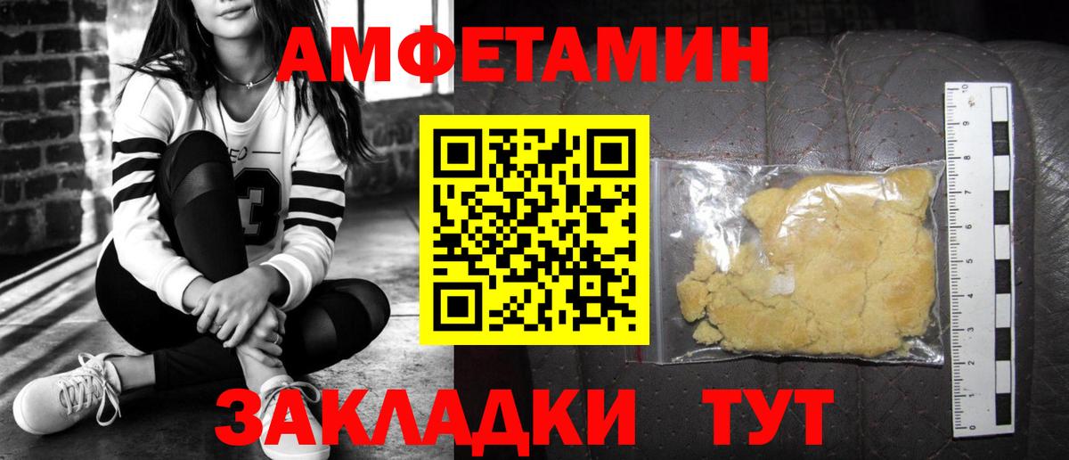 АМФЕТАМИН  Амфетамин  Вход с VPN  Лениногорск  Amphetamine VHQ 