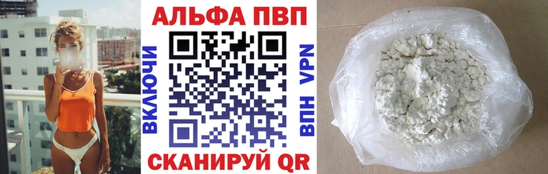 Alpha PVP кристаллы  Лениногорск 