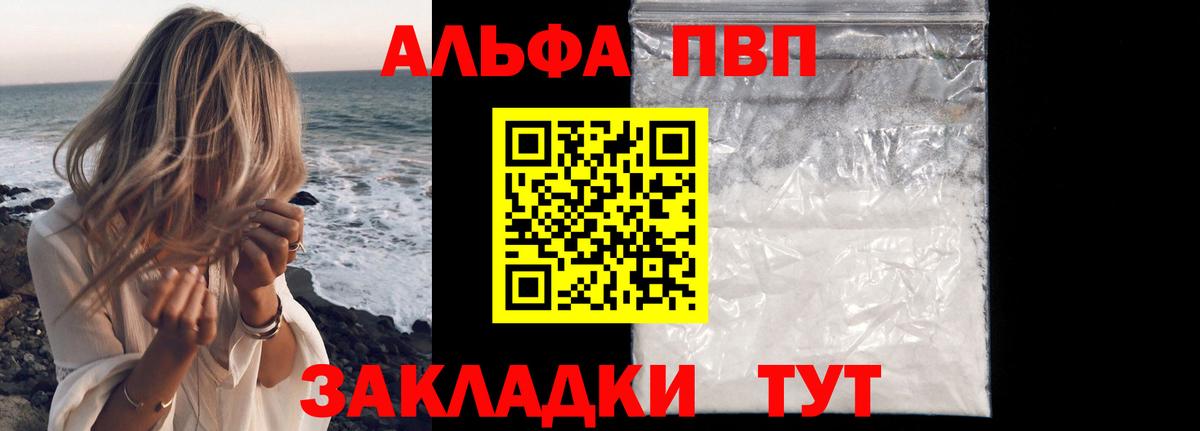 А ПВП мука Лениногорск