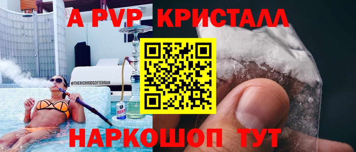 Alpha PVP Crystall  Alfa_PVP Crystall  A-PVP кристаллы  Лениногорск  А ПВП  Вход с VPN 
