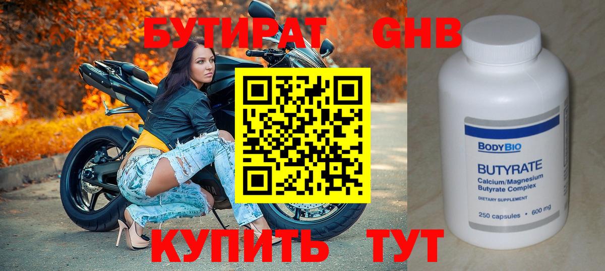 Лениногорск  БУТИРАТ буратино  Вход с VPN 