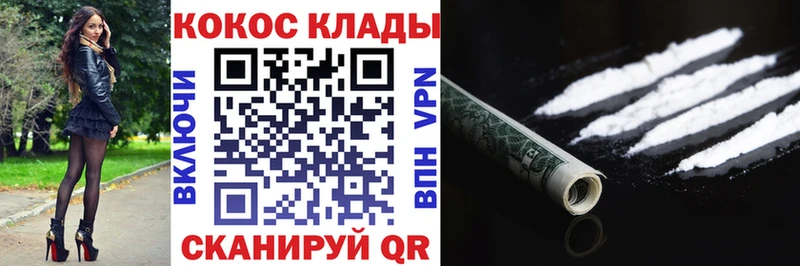 нарко площадка телеграм  Лениногорск  Кокаин Эквадор 