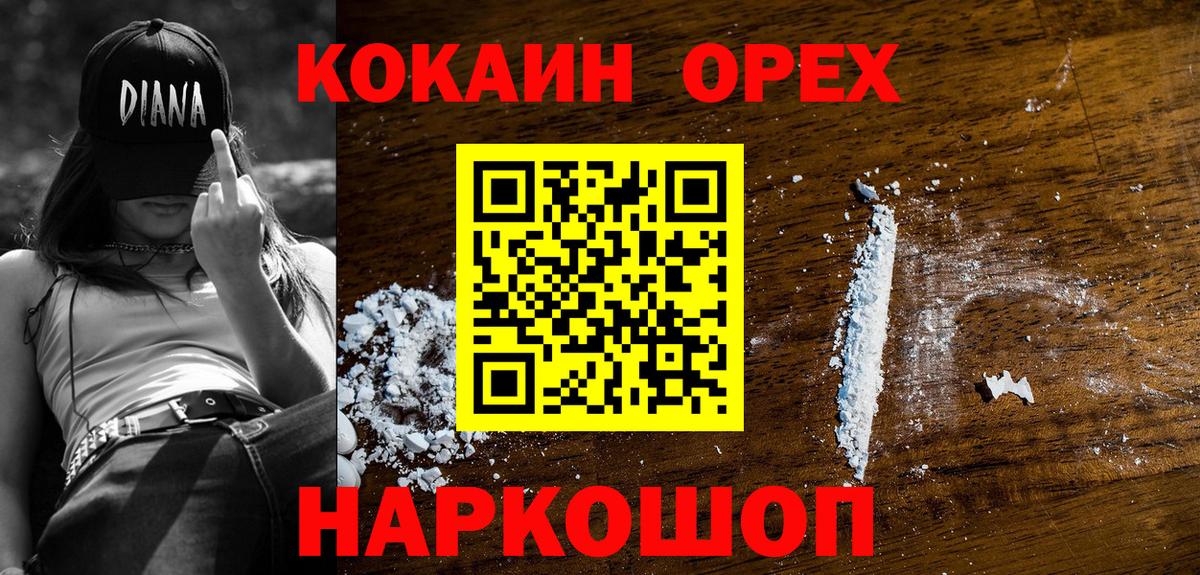 Кокаин Боливия Лениногорск