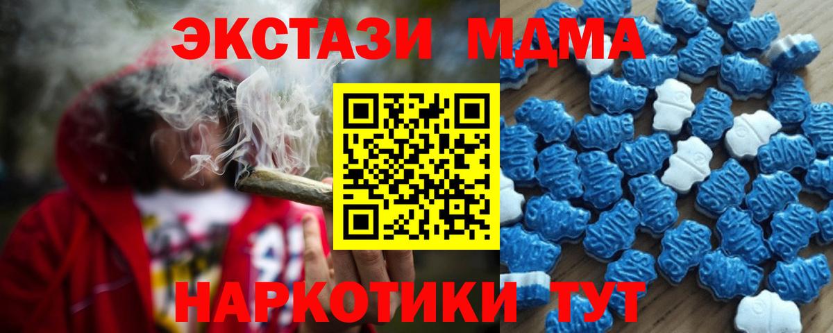 Ecstasy Cube  Ecstasy 99%  Лениногорск  Ecstasy  Вход с VPN 