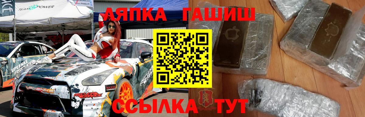 ГАШИШ Изолятор Лениногорск