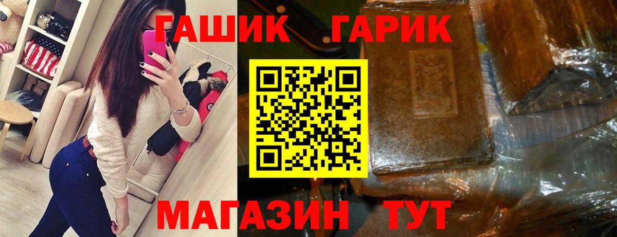Вейп ТГК Лениногорск
