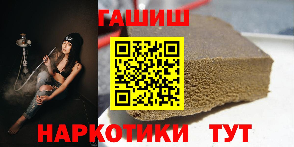 Гашиш индика сатива  ГАШИШ убойный  Лениногорск  Вход с VPN 