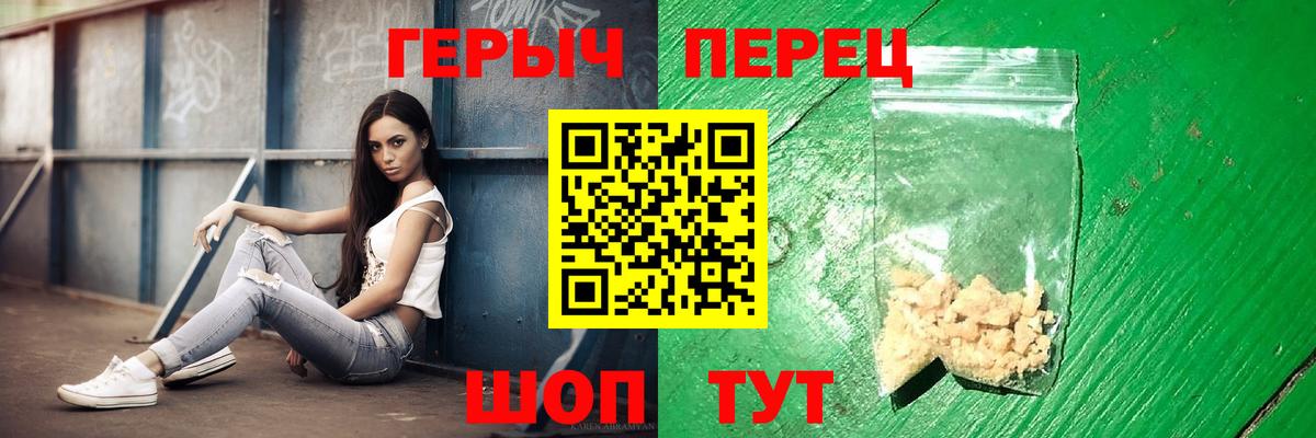 Героин афганец Лениногорск