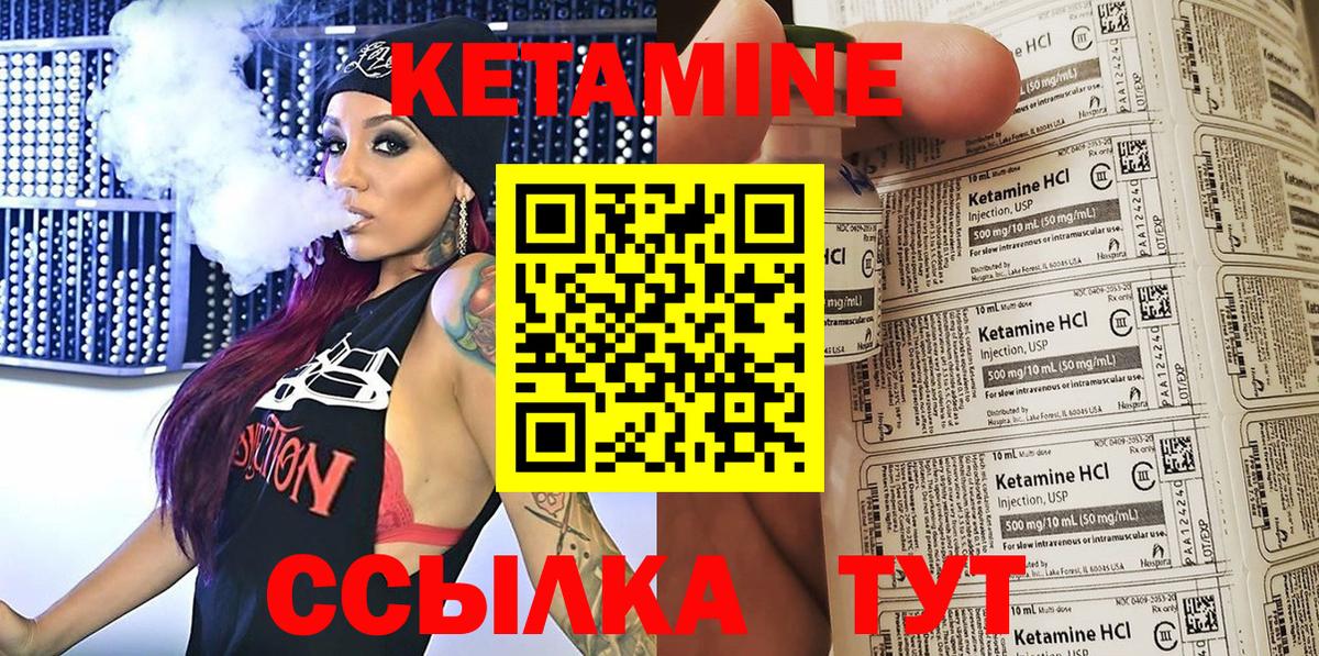 КЕТАМИН ketamine  darknet как зайти  Лениногорск  Вход с VPN 