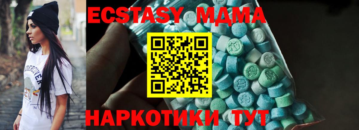 МДМА  MDMA Molly  Вход с VPN  MDMA VHQ  Лениногорск 