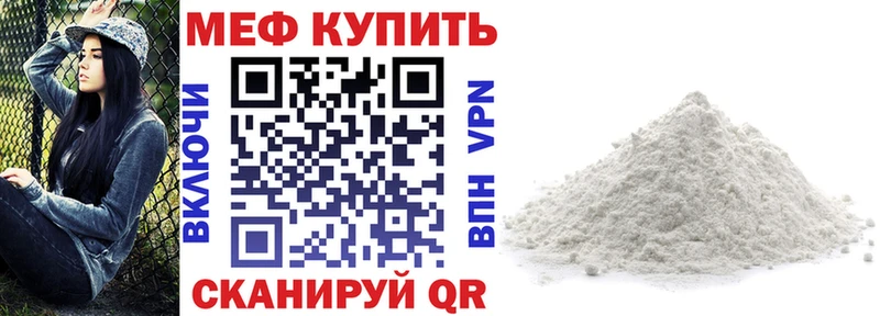 Меф мяу мяу  Лениногорск