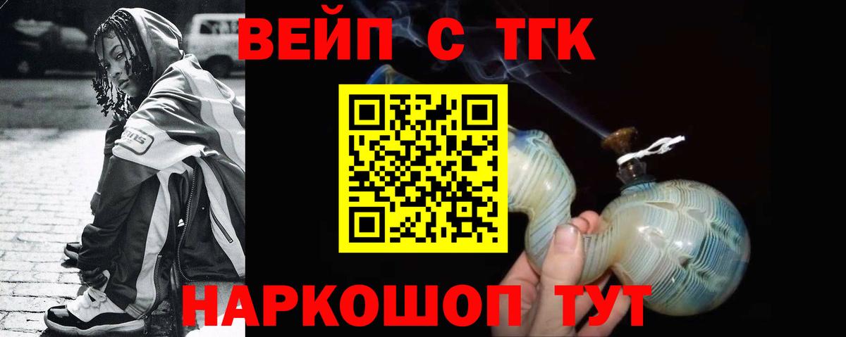 Дистиллят ТГК вейп Лениногорск
